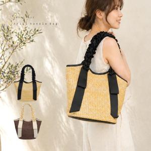 人気 籠 カゴ レディース 雑材 持ち手 フリル トートバッグ ハンドバッグ 軽い カジュアル ショルダー BAG ペーパー 肩掛け 春夏 軽量 マチ付き 送料無料 爆買