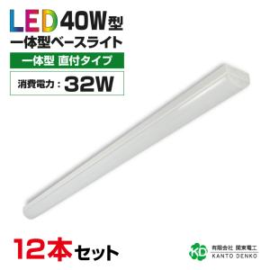 東芝ライテック 東芝ライテック LEET-42301-LS9 LEDベースライト器具