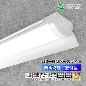 IRIS OHYAMA（アイリスオーヤマ） LX3-170-40N-TR40 LXラインルクス