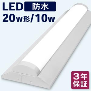 3年保証 LEDベースライト 防水 逆富士 20w形 消費電力16w 幅150 冷凍 冷蔵 防雨 防湿 防塵 一体型器具 配線 工事 不要 業務用 店舗照明 事務所 蛍光灯 照明器具｜成洋商社