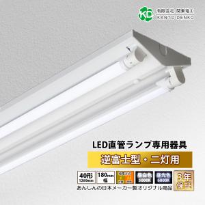 2台まとめ売り EFK1030WA LEDベースライト 5200lm 2台まとめ売り EFK1030WA LEDベースライト 5200lm 2台まとめ売り