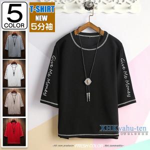 Tシャツ 5分袖 メンズ カジュアルtシャツ カットソー 五分袖tシャツ トップス 英字柄 夏 サマー メンズtシャツ セール
