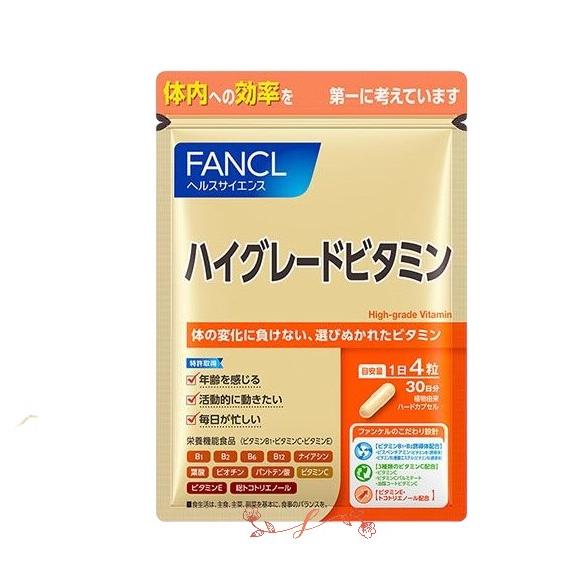 ファンケル（fancl）ハイグレードビタミン 栄養機能食品 30日分    ビタミンb 野菜不足 1...