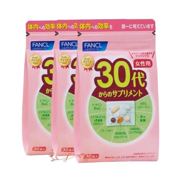 Fancl（ファンケル）30代からのサプリメント 女性用(栄養機能食品) 45-90日分 [ サプリ...