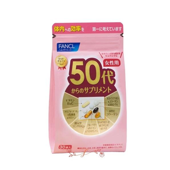 fancl ファンケル50代からのサプリメント 女性用(栄養機能食品) 15-30日分 [ サプリメ...