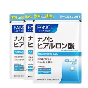 fancl ファンケル ナノ化 ヒアルロン酸 極小サイズ（30日分）X3袋【お徳用3点セット】1日1...