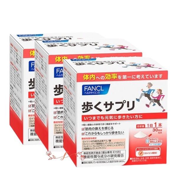 fancl ファンケル歩くサプリ 機能性表示食品 90日分 サプリ サプリメント アミノ酸 粉末 健...