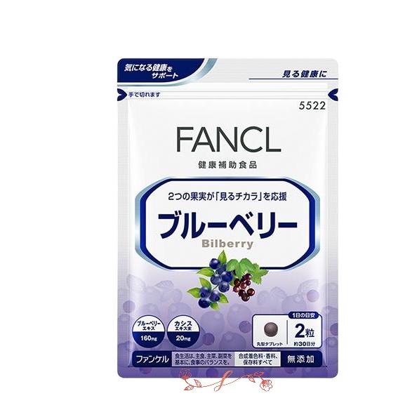 fancl ファンケルブルーベリー 30日分  ビルベリー アントシアニン ブルーベリーサプリ　1袋