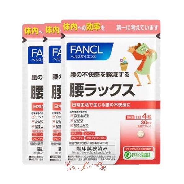 ファンケル（fancl）腰ラックス 90日分 プロテオグリカン クレアチン 栄養 腰(徳用3袋セット...