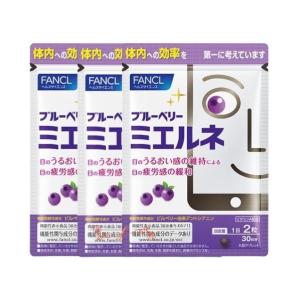 fancl ファンケル ブルーベリー ミエルネ （30日分）X3袋【お徳用3点セット】ビタミンA・B...