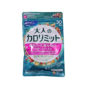 FANCL（ファンケル） 大人のカロリミット 30回分 : トゥモロー