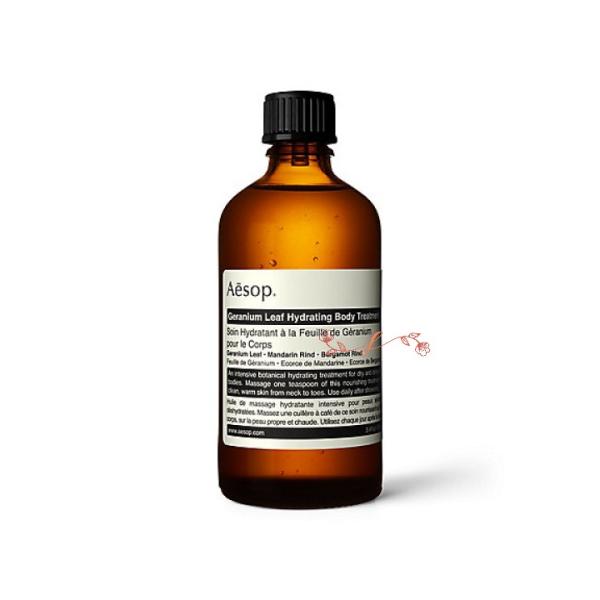 aesop イソップゼラニウム ボディトリートメント　100mL／ボディオイル　正規品