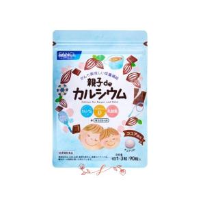 fancl ファンケル 親子de カルシウム(コ...の商品画像