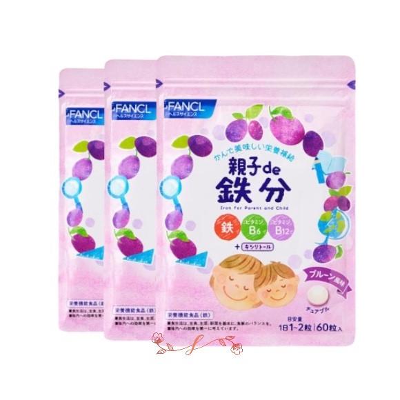 Fancl（ファンケル）親子de 鉄分(栄養機能食品) 90-180日分 [ サプリ サプリメント ...