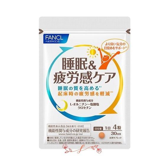 ファンケル （fancl）睡眠＆疲労感ケア(機能性表示食品) 30日分 [ サプリ サプリメント 健...