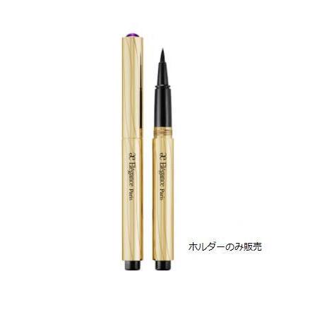 elegance エレガンスアイライナー パーフェクト（ホルダー）（カートリッジ別売り）正規品