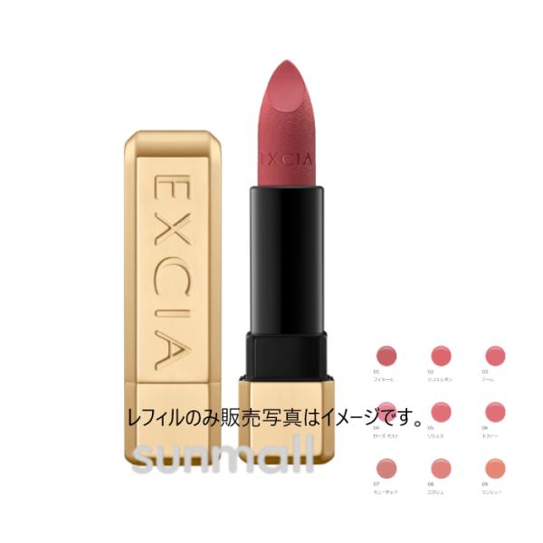 albion アルビオン エクシア ルージュ レヴェランス （レフィル） 正規品　