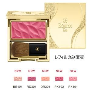 ELEGANCE（エレガンス） カランドゥ フェイス・新5色・限定1色