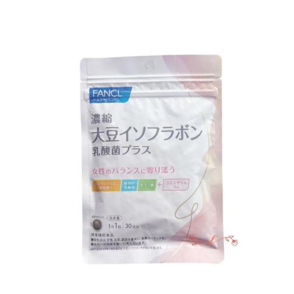 fancl ファンケル 濃縮大豆イソフラボン 乳酸菌プラス(30日分)1日1粒の簡単習慣で毎日をサポ...