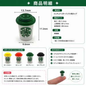 【1点のみ販売】【全4色から選択】ミニチュア ...の詳細画像3