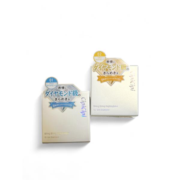 CipiCipi シピシピ  ブリンブリンハイライター  2色選べる