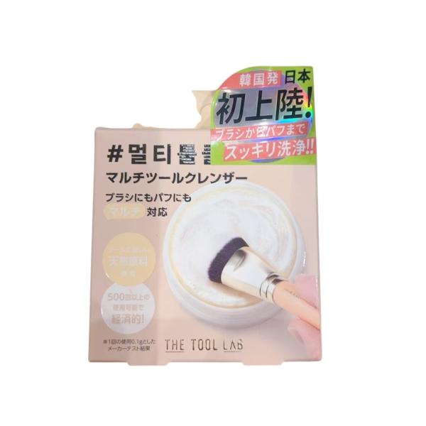 THE TOOL LAB ブラシ＆パフクレンザー 75g