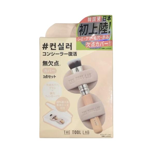 THE TOOL LAB 超密着コンシールデュオ