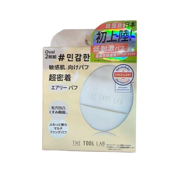 THE TOOL LAB ザ ツール ラボ エアリーフィックスパフ OVAL