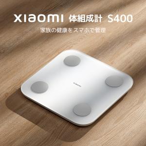 Xiaomi 体組成計 S400 詳細なヘルス...の詳細画像1