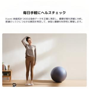 Xiaomi 体組成計 S400 詳細なヘルス...の詳細画像2