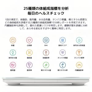 Xiaomi 体組成計 S400 詳細なヘルス...の詳細画像3