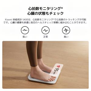 Xiaomi 体組成計 S400 詳細なヘルス...の詳細画像5