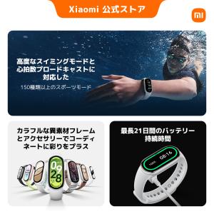 Xiaomi Smart Band 10 スマ...の詳細画像3