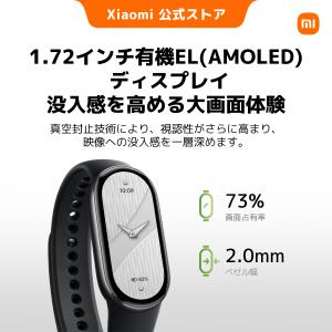 Xiaomi Smart Band 10 スマ...の詳細画像4