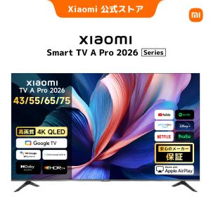 Xiaomi Smart TV A Pro 2026 シリーズ シャオミ 43 インチ テレビ 4K QLED高性能 Dolby Atmos Android TV 搭載スマートTV 超高解像度画質 10億7000万色