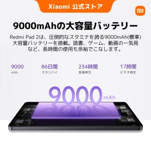 Redmi Pad 2 タブレット 4+128...の詳細画像5