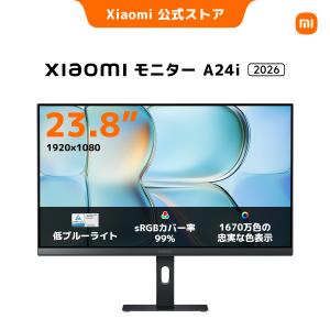 Xiaomi Monitor A24i 2026 ディスプレイ 1080P 23.8インチ 144Hzリフレッシュレート sRGB99% 1670万色 300nits ΔE＜1 低ブルーライト 大画面