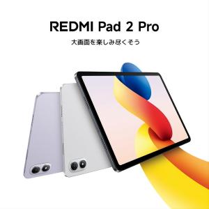 REDMI Pad 2 Pro タブレット M...の詳細画像1