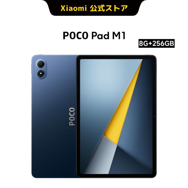 【7,000円OFFクーポン 9/10 18:00〜9/14 0:00】POCO Pad M1 タブ...