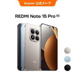REDMI Note 15 Pro 5G【7930円OFFクーポン 6/18 18:00〜6/23 0:00まで】スマートフォン 8GB+256GB MediaTek Dimensity 7400-Ultra 進化した2億画素