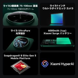 Xiaomi 17 Ultra スマートフォン...の詳細画像1