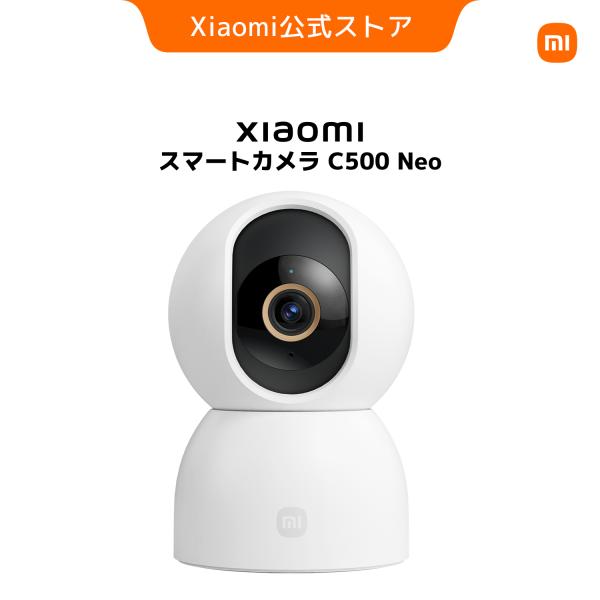 【新発売】Xiaomi スマートカメラ C500 Neo 600万画素 3.5K超高精細解像度 1/...