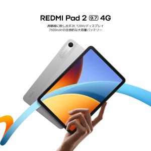 REDMI Pad 2 9.7 4G タブレッ...の詳細画像1