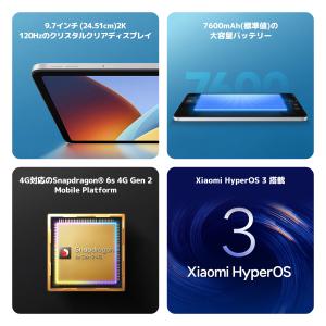 REDMI Pad 2 9.7 4G タブレッ...の詳細画像2