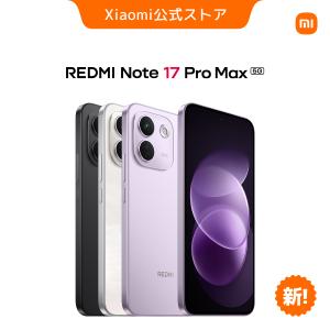 【早割10,000円OFF クーポン＆ポイント10倍 8/28 0:00 ~ 10/14 23:59】REDMI Note 17 Pro Max 5G スマートフォン 8GB+512GB 10000mAh大容量バッテリー｜Xiaomi公式ストア