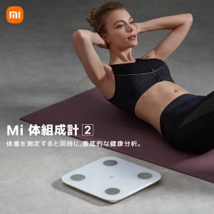 Xiaomi公式 Mi体組成計2 体重計 スマホ連動 アプリ デジタル