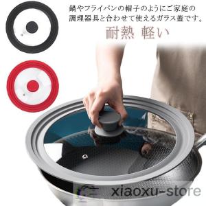 ガラス蓋 シリコーン 鍋蓋 シリコーンリッド ふた フタ 耐熱 鍋 フライパン 蓋 キッチン用品 フライパンカバー 軽い 洗いやすい 透明 ポット ガ