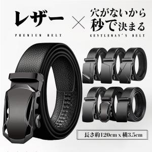 ベルト メンズ 穴なし 無段階 紳士 革 レザー シンプル ストレッチ ロング カジュアル ビジネス フォマール ファッション 父の日 プレゼント 贈り物