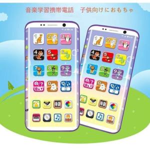 スマートフォンのおもちゃスマホ 携帯電話 子供向け 英語 教具 音楽 ままごと遊び カメラ フラッシュ 動物 ピアノ 番号 カラフル 赤ちゃん 早期教育 ベビー｜xiaoxu-store