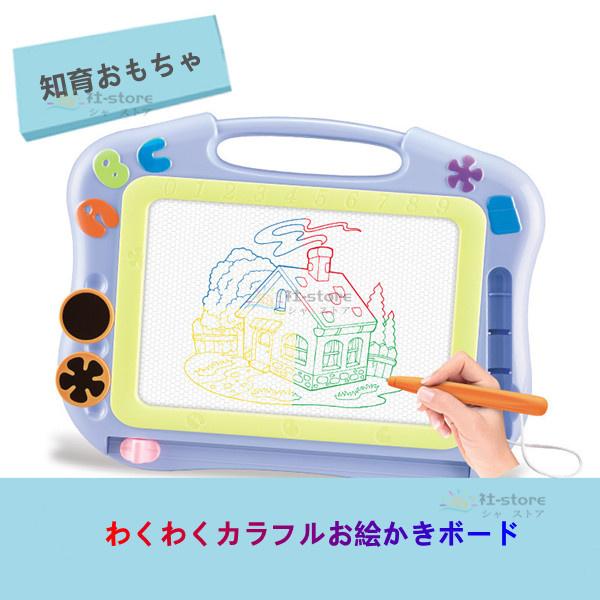 お絵かきボード おもちゃ おえかきボード 知育おもちゃ 子供 こども 学習 お絵かきボード 大画面 ...